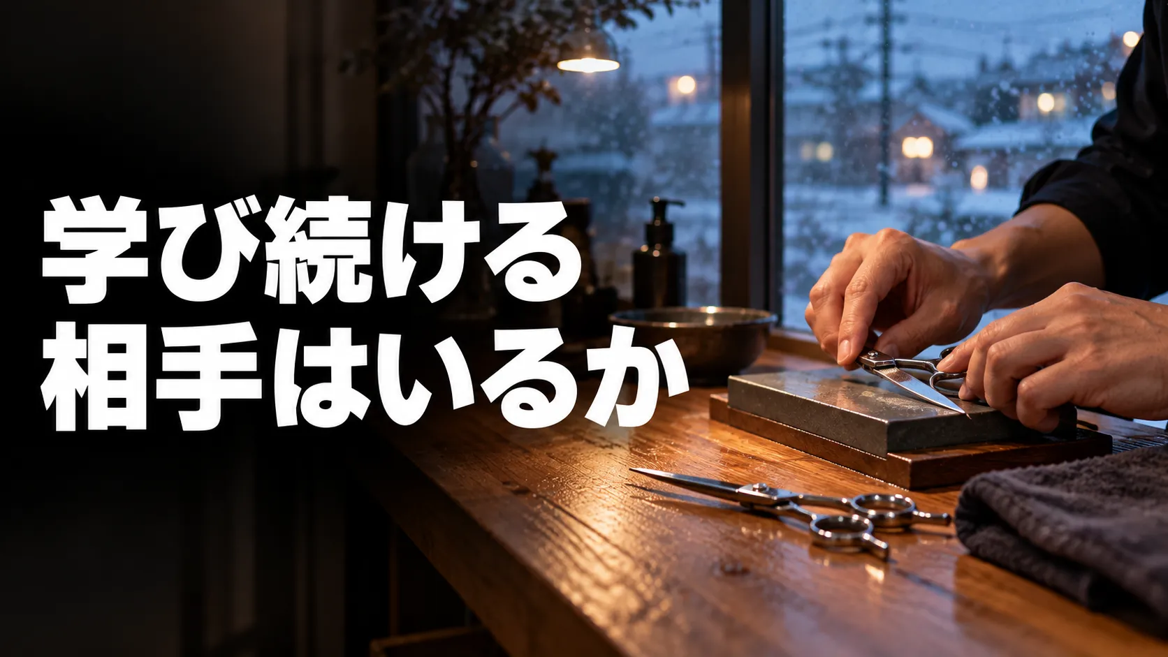 「技術の話をする相手は、いますか」学び続ける関係をつくる地方都市長野市の働き方
